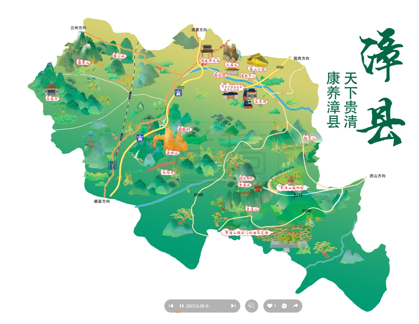 顺河回族漳县手绘地图